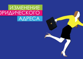 Юридична адреса у Київській області: як отримати