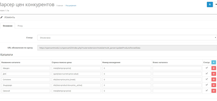 Парсер цен конкурентов: что нужно знать и правила