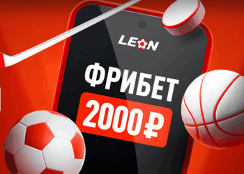 Как получить фрибеты и их достоинства