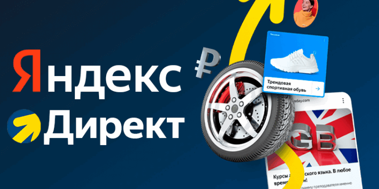Эффективная настройка Яндекс Директа для бизнеса: советы маркетологов