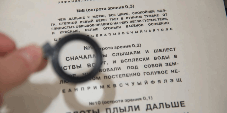 Способы и советы для проверки зрения и определения остроты зрения